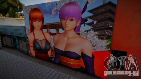 DOA Hot Kasumi and Ayane Mural для GTA San Andreas