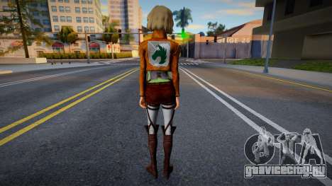 Hitch Dreyse (Attack On Titan) для GTA San Andreas