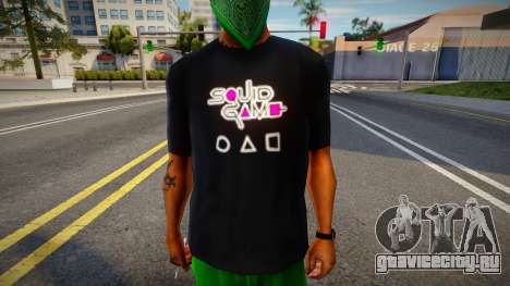 Squid Game T-Shirt для GTA San Andreas
