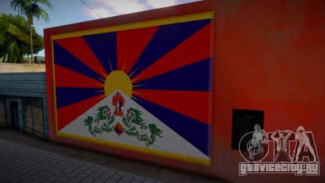 Tibet Flag Graffiti для GTA San Andreas