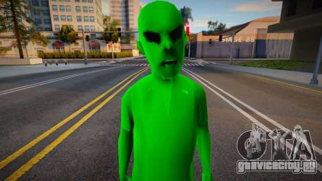 Пришелец для GTA San Andreas