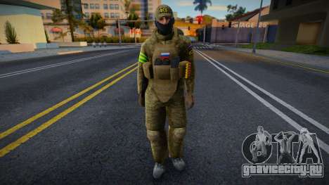 Федеральная Служба Безопасности (ФСБ) v2 для GTA San Andreas