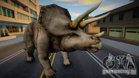 Triceratops для GTA San Andreas
