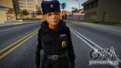 Девушка в форме полиции для GTA San Andreas