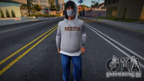 Wmydrug в защитной маске для GTA San Andreas