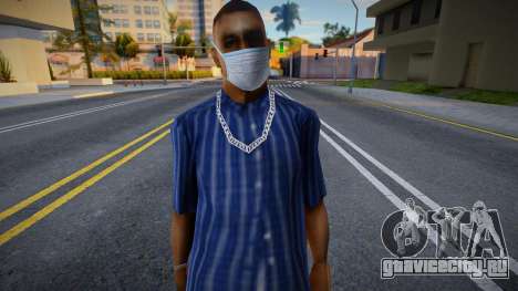 Bmycr в защитной маске для GTA San Andreas