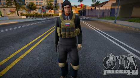 ФСБ в шапке для GTA San Andreas