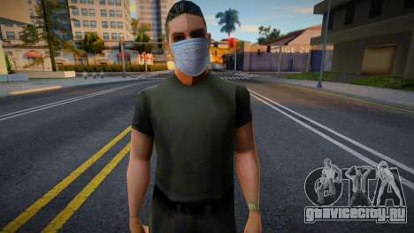 Vmaff1 в защитной маске для GTA San Andreas