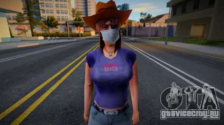 Cwfyfr1 в защитной маске для GTA San Andreas