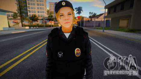 Женщина из полиции с бронежилетом (ППС) для GTA San Andreas