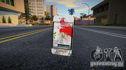 Iphone 4 v9 для GTA San Andreas