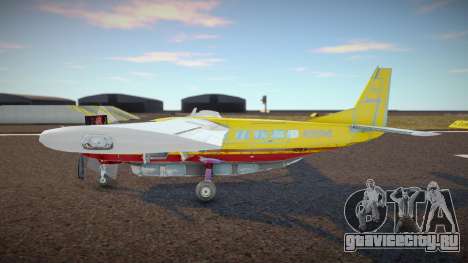 Cessna 208 Caravan DHL для GTA San Andreas