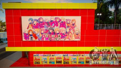 Japanese Corner Shop (Red-Yellow) для GTA San Andreas