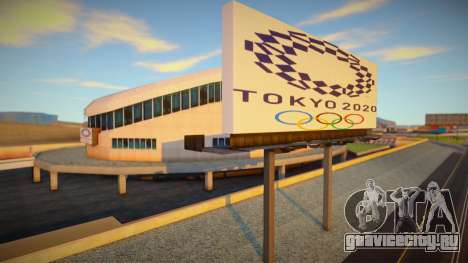 Olympic Games Tokyo 2020 Stadium для GTA San Andreas