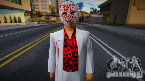 Прохожий в маске v2 для GTA San Andreas