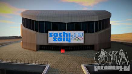 Olympic Games Sochi 2014 Stadium для GTA San Andreas