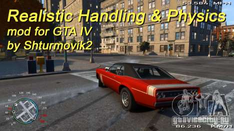 Realistic Handling and Physics V1.0 для GTA 4