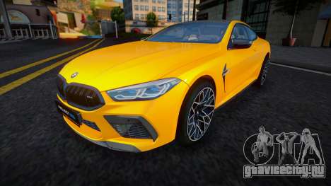 BMW M8 Competition F92 (типа CCD) для GTA San Andreas