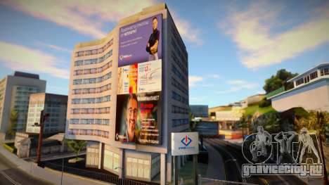 UNI Bank Macedonia (HQ 2048x2048) для GTA San Andreas