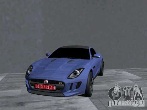 Jaguar F Type R для GTA San Andreas