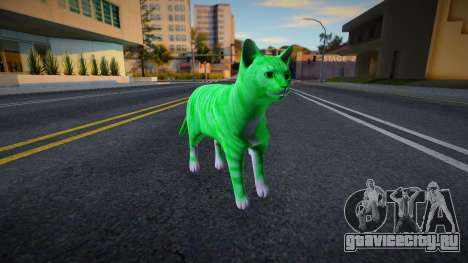 Зеленый кот для GTA San Andreas
