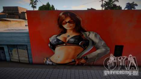Katarina Alves Mural для GTA San Andreas