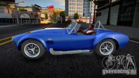 Shelby Cobra (Diamond) для GTA San Andreas
