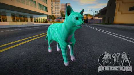 Бирюзовый кот для GTA San Andreas