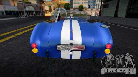 Shelby Cobra (Diamond) для GTA San Andreas