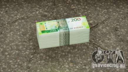 Realistic Banknote RUB 200 для GTA San Andreas Definitive Edition