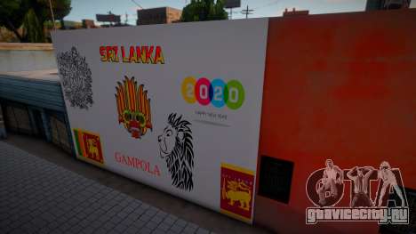 Srilanka Wall Art 2020 для GTA San Andreas