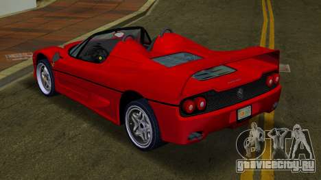 Ferrari F50 Spider 1995 для GTA Vice City