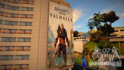 Assasins Creed Valhalla для GTA San Andreas