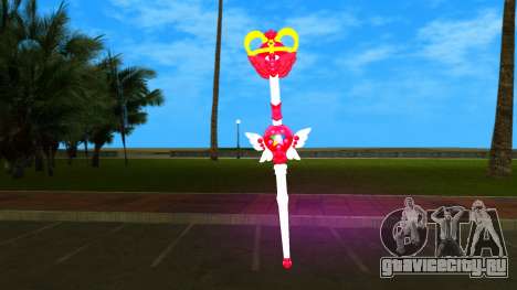 Eternal Rod (Sailor Moon) для GTA Vice City