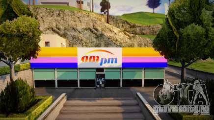 Ampm Convenience Store для GTA San Andreas