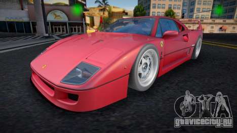 Ferrari F40 (EZ) для GTA San Andreas