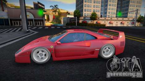 Ferrari F40 (EZ) для GTA San Andreas