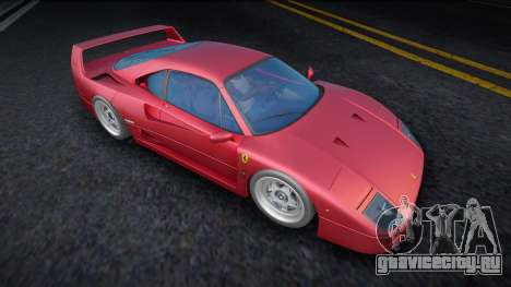 Ferrari F40 (EZ) для GTA San Andreas