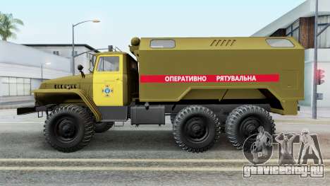 Урал-4320 Оперативно-спасательная служба для GTA San Andreas