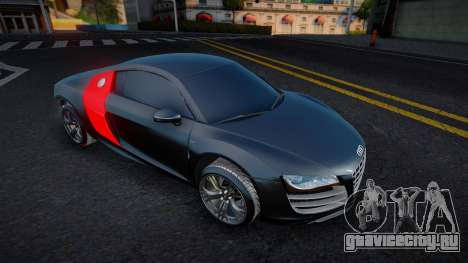 Audi R8 GT для GTA San Andreas