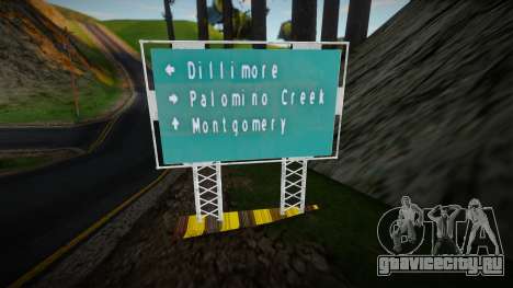 HQ Дорожные знаки - HQ Roadsigns для GTA San Andreas