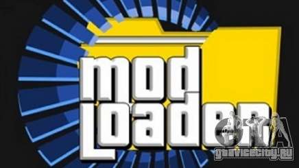 Mod Loader 0.3.7 для GTA Vice City