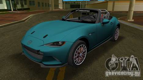 2015 Mazda MX5 Cup для GTA Vice City