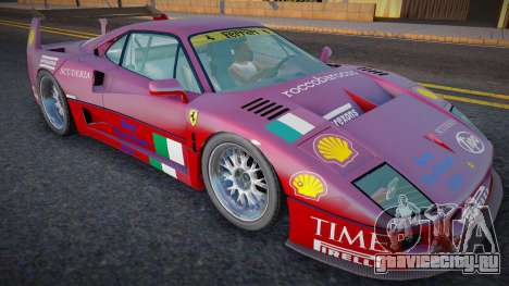 1996 Ferrari F40 GTE для GTA San Andreas