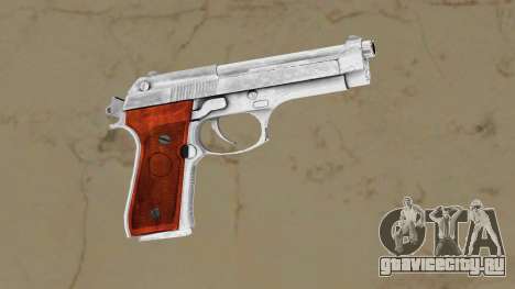 Beretta stainless steel with wood grips для GTA Vice City
