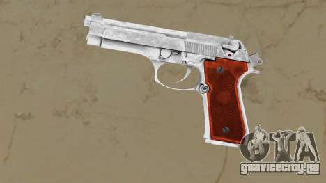 Beretta stainless steel with wood grips для GTA Vice City