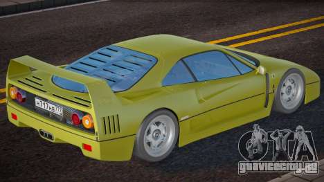 Ferrari F40 Jobo для GTA San Andreas