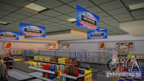 Supermercado Devoto для GTA San Andreas