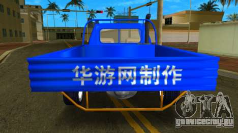 Wuzheng WZA04 для GTA Vice City
