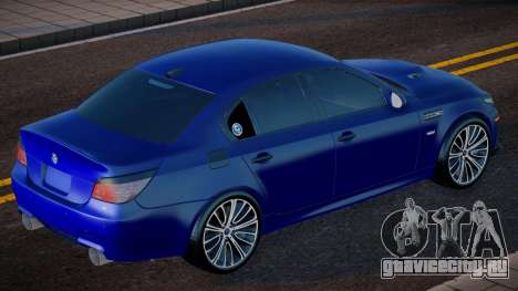 BMW M5 E60 Blue 1 для GTA San Andreas
